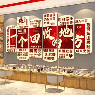 寄卖典当行回收挂画装饰黄金首饰古钱币广告牌贴纸背景海报壁画