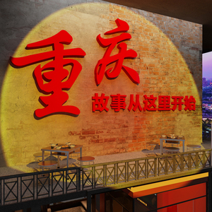 重庆地摊老火锅店破旧墙面装饰文化市井复古风格创意壁纸工业摆件