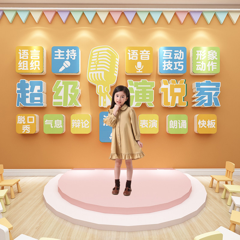 口才教室布置装饰播音小主持人礼仪辅导班教育培训机构文化墙贴纸