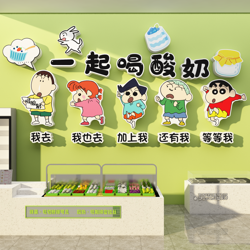 网红手工炒酸奶皮店墙壁面奶茶水果捞收银装饰创意海报广告牌布置