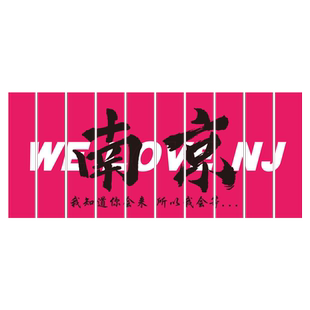 网红城市名地标打卡背造景拍照区布置户外形象墙面装饰小院高级感