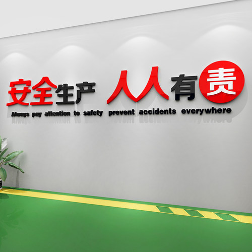 安全生产车间标语警示牌施工地