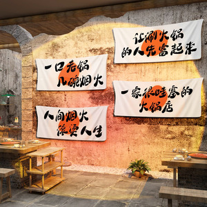 网红市井复古火锅店文化墙面软装饰创意工业破怀旧风摆件壁画贴纸