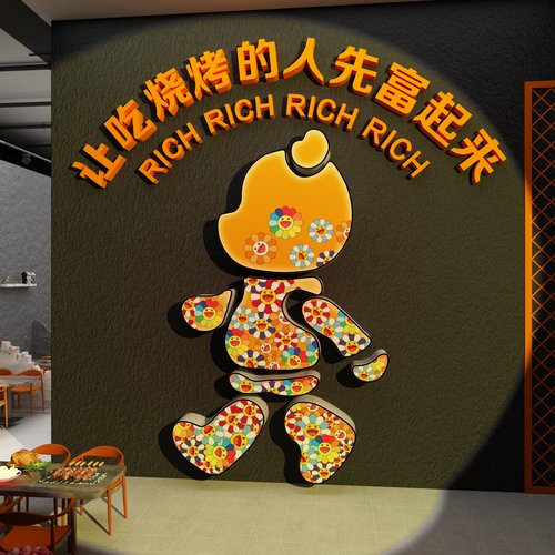博尼亚烧烤店立体墙贴