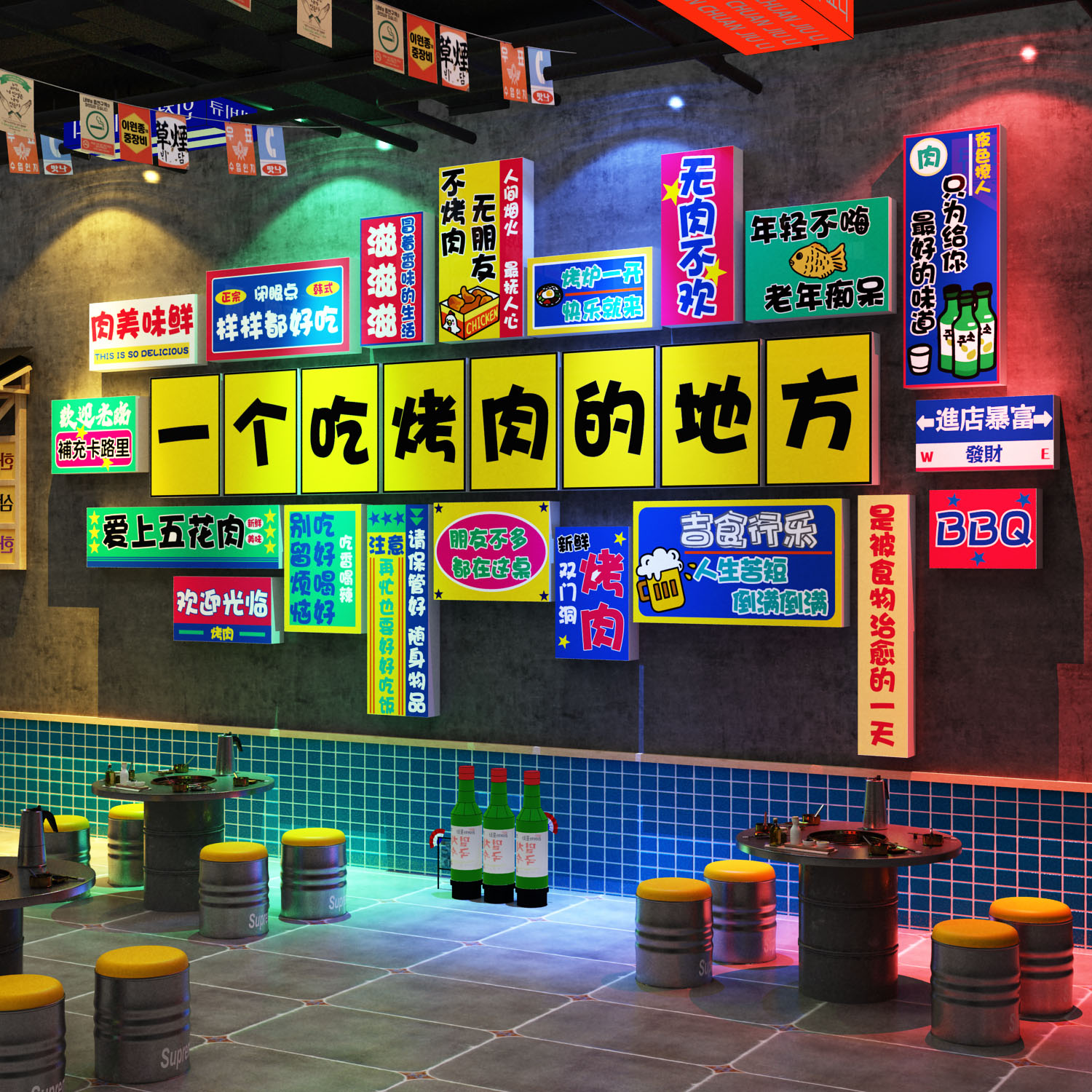 网红打卡餐饮烧烤肉店墙面装饰画创意背景工业风氛围形象布置贴纸图片