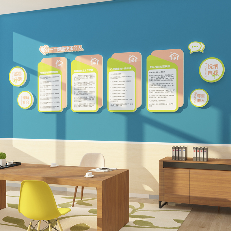 心理咨询心灵驿站辅导文化墙标语