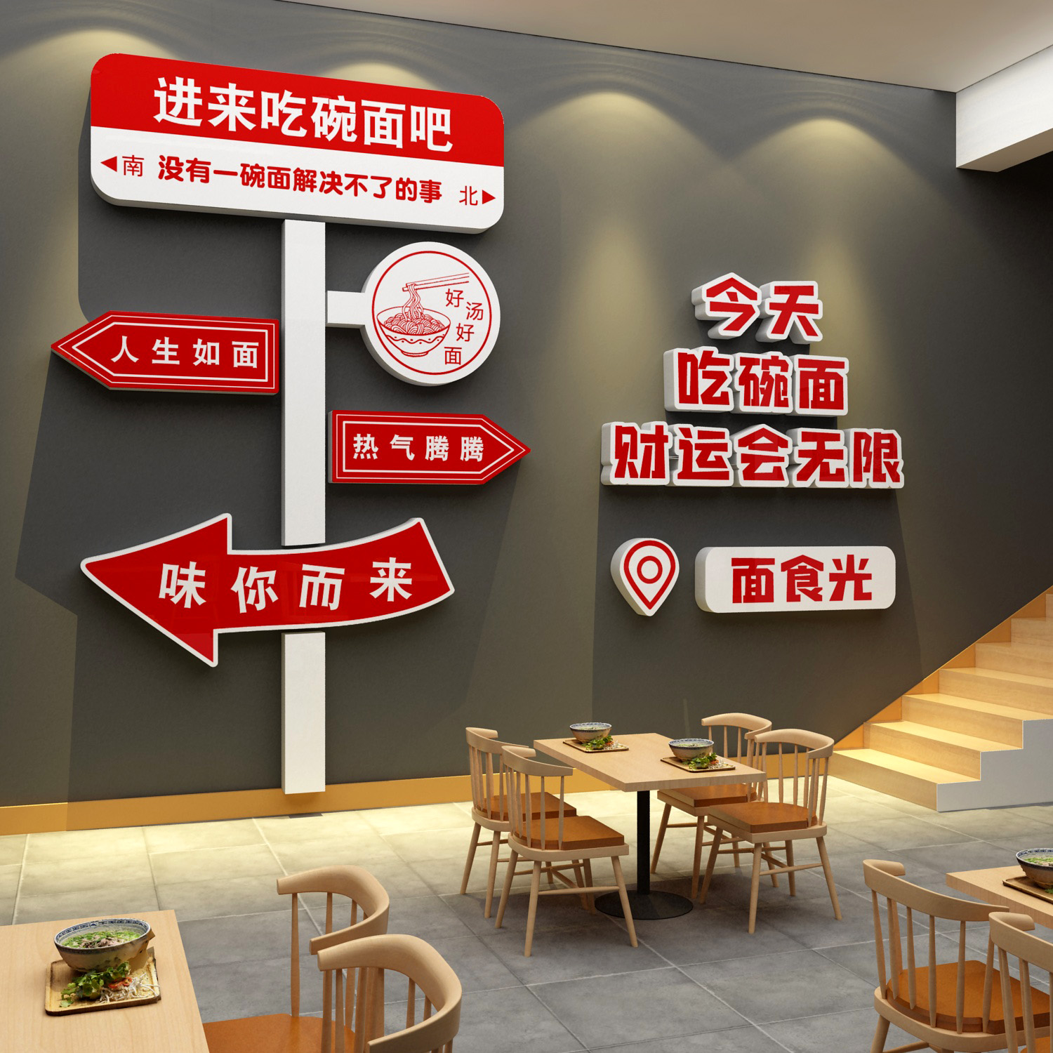 网红面馆墙面贴画餐饮小吃店装饰创意海报门口吸引人形象氛围布置