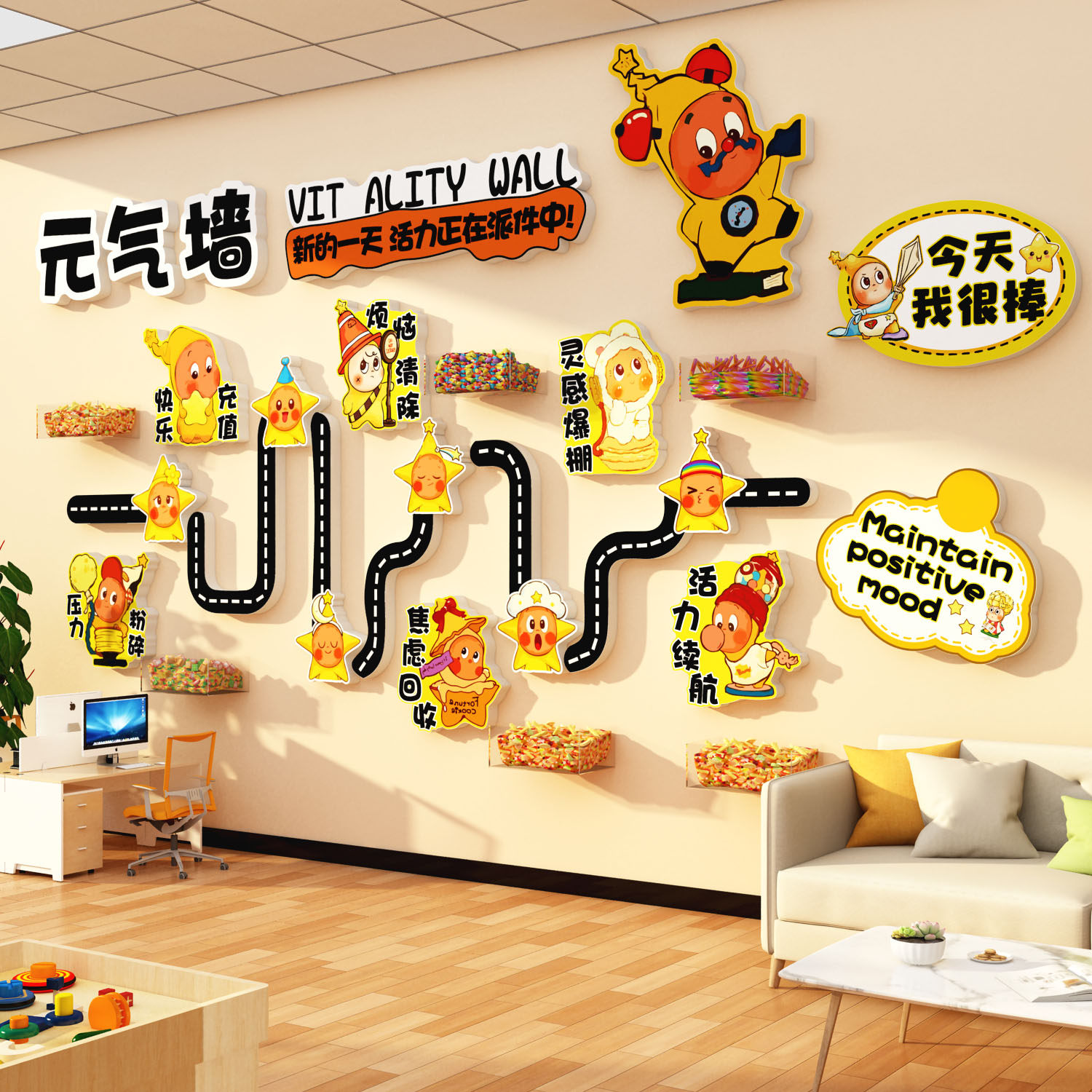 心理角咨询室布置挂画健康文化墙面辅导装饰灵驿站星人元气糖果贴