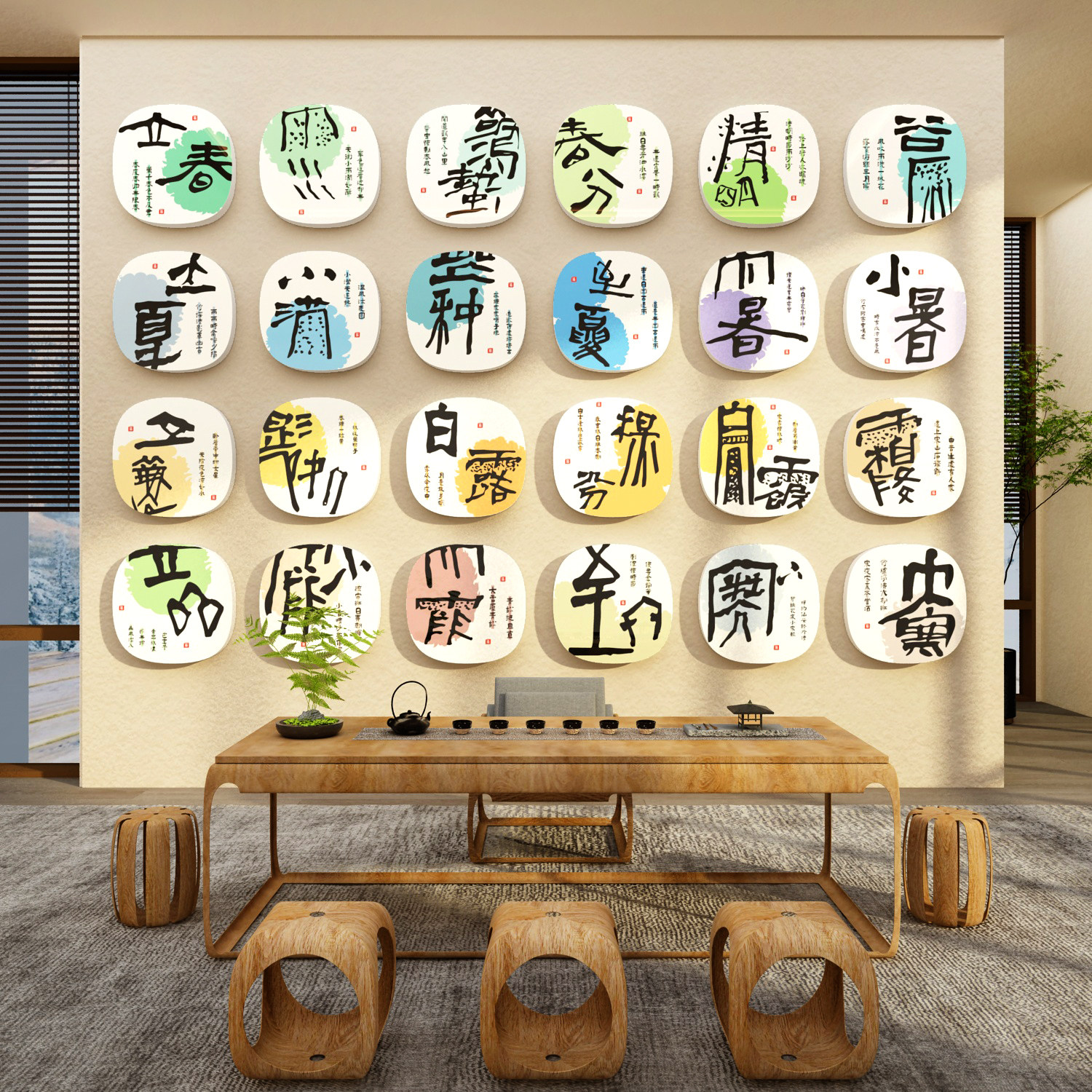 茶室布置用品茶叶店背景墙面装饰画茶馆庄二十四24节气文化墙贴纸,家居饰品,文化墙贴,淘宝优惠券,粉丝福利购,淘宝优惠卷