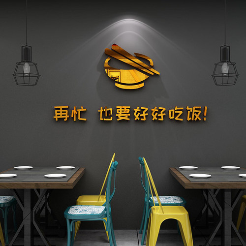 饭店墙面餐厅小吃火锅快餐饮馆