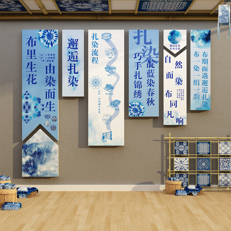 扎染区环创成品中国非遗幼儿园文化墙面装饰画主题作品展材料贴纸