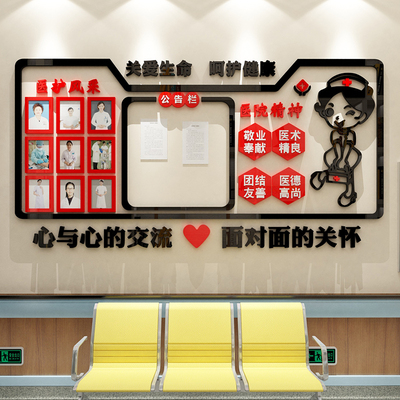 医院墙面装饰护士站布置