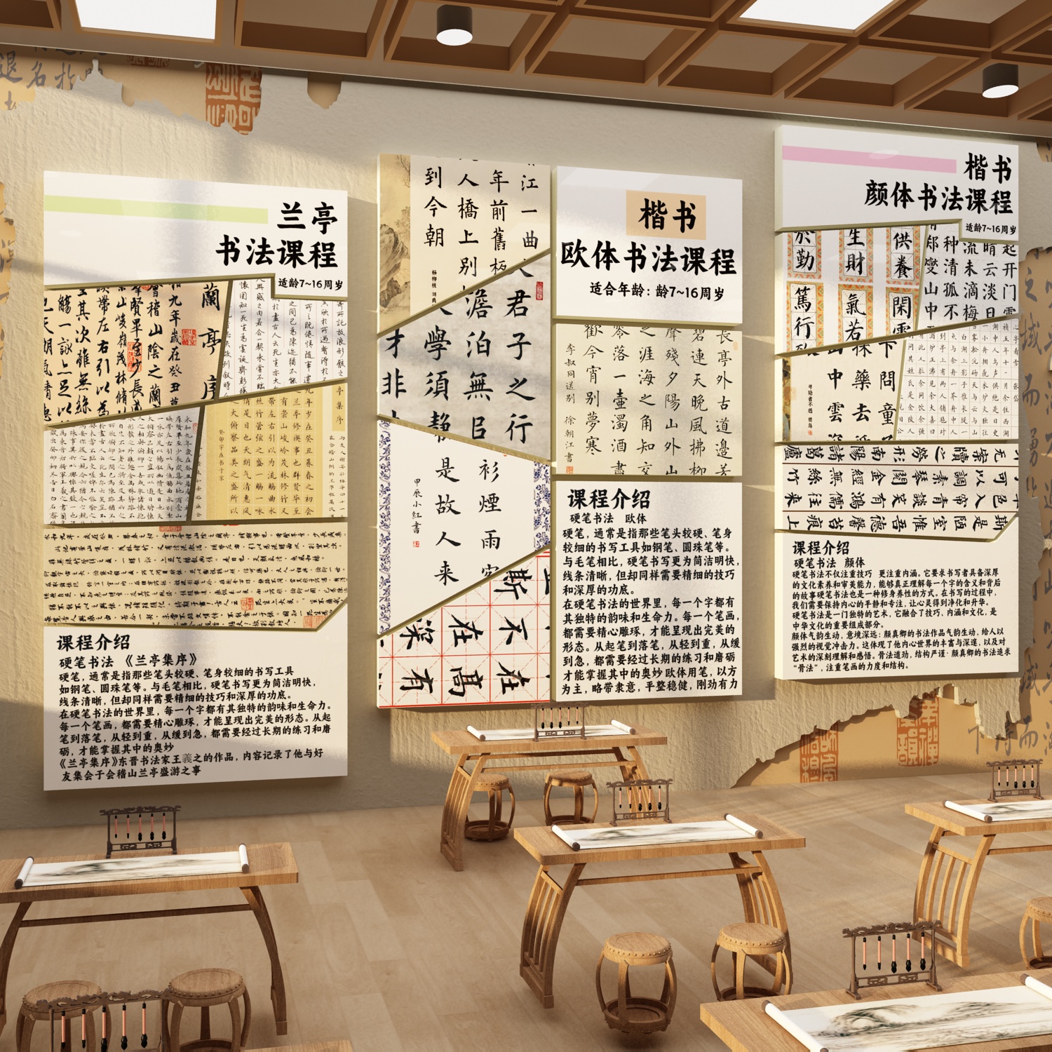 硬笔书法教室氛围布置装饰课程体系展示墙贴培训班级文化环创背景