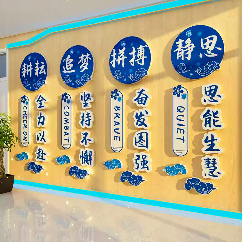 教室氛围布置墙面贴装饰初高中班级公约文化培训机构励志标语挂画