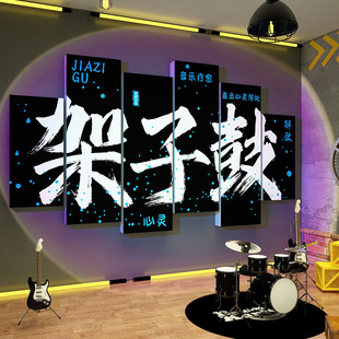 音乐会教室布置装饰架子鼓琴房行背景贴画培训机构文化墙面海报
