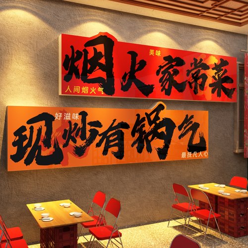 湘西土菜馆墙壁面装饰小炒农家乐餐饮厅饭店文化挂画广告氛围布置