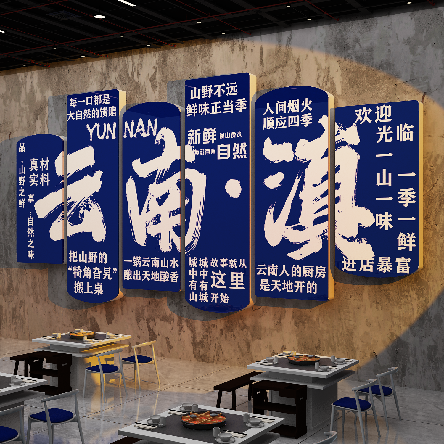 云南元素民族风氛围墙面装饰火锅米线店创意餐饮馆壁挂画特色风格图片