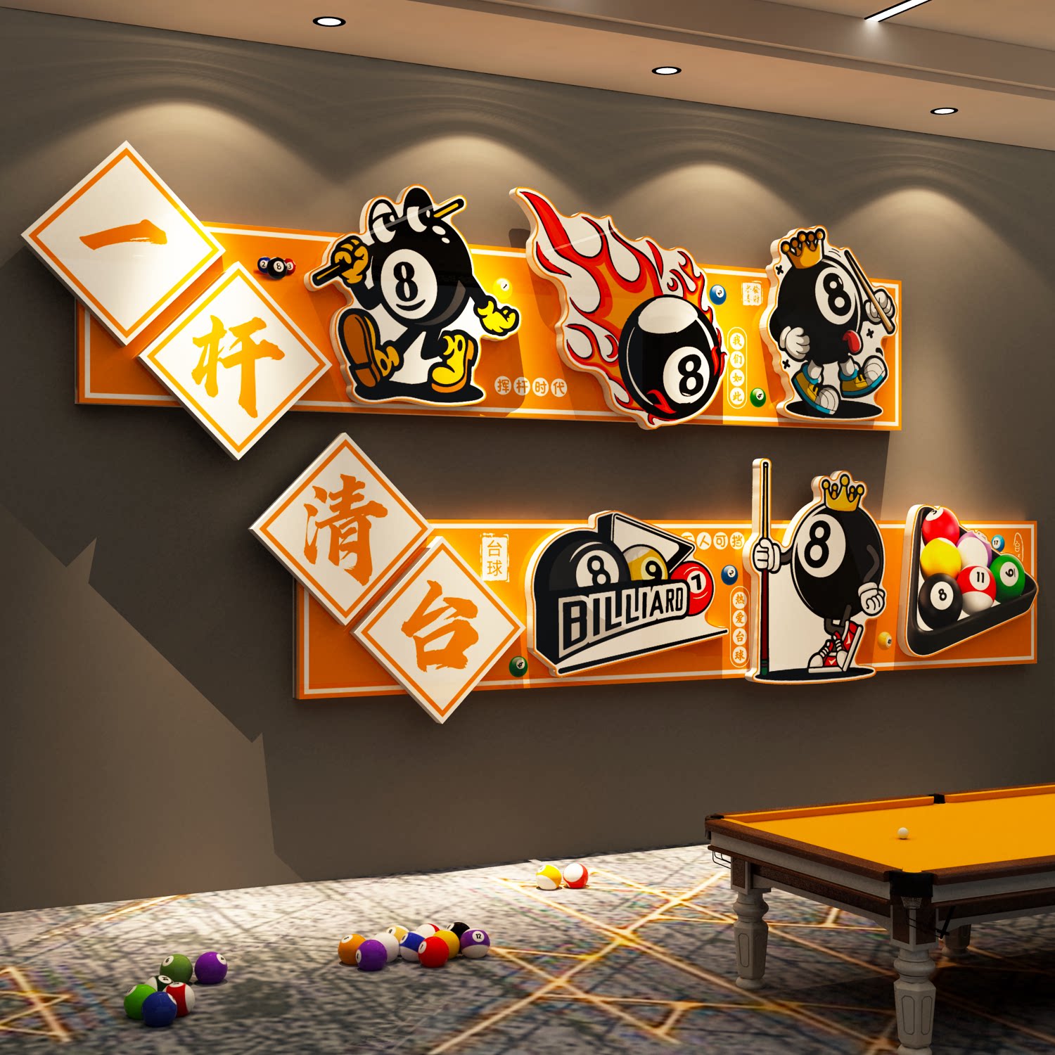 网红打卡台球厅墙面装饰画室布置用品大全广告海报形象壁贴纸标语