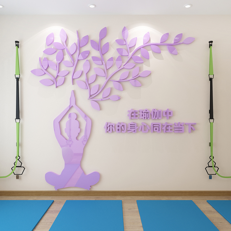 瑜伽馆内装饰品健身房养生会所背景贴画3d立体减肥工作室墙面贴纸