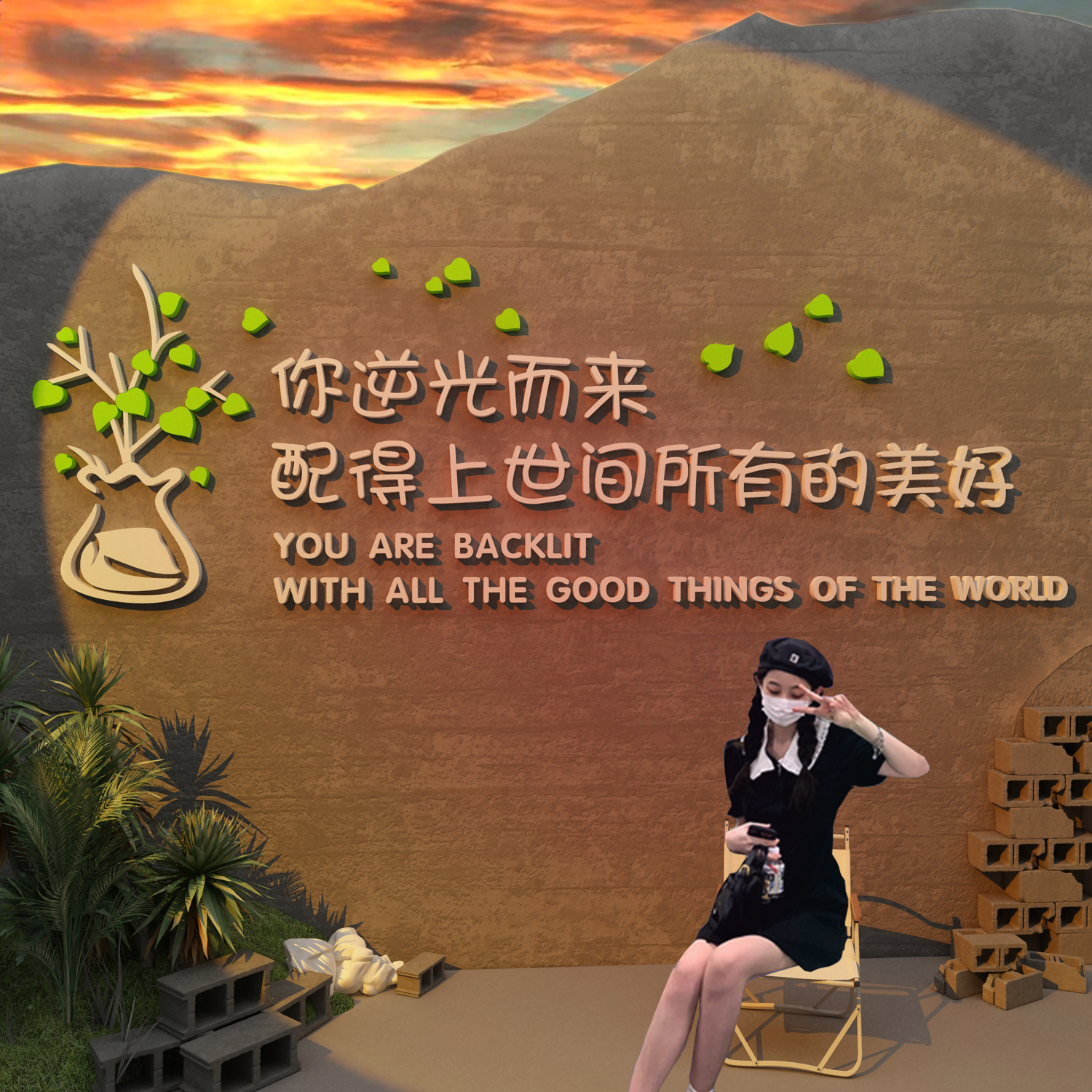 网红打卡场景布置3d立体