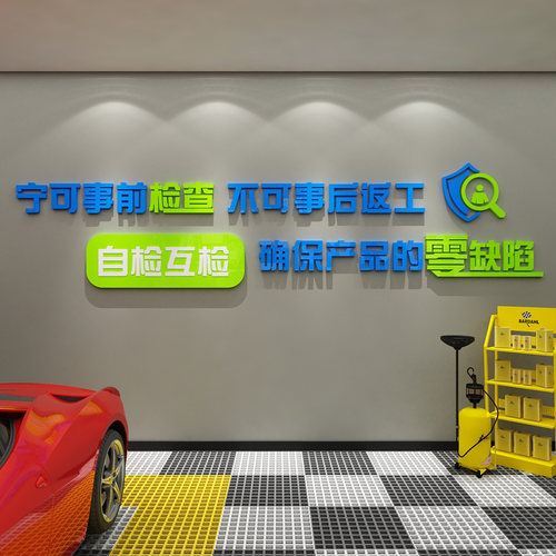 汽车美容维修洗车店修理厂车间墙