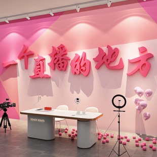 传媒公司氛围布置直播背场景办室电商企业文化墙面装饰基地高级感