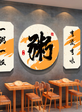 早餐粥店铺内墙面装修