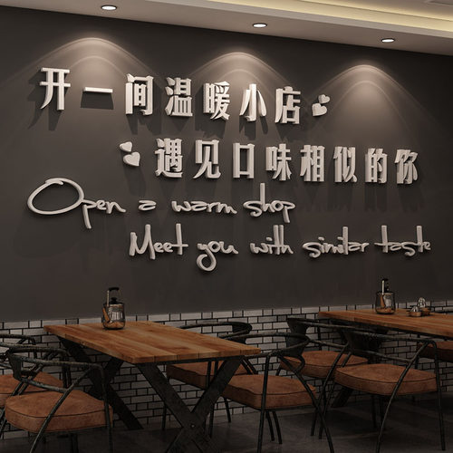 饭店墙面装饰餐饮面馆创意