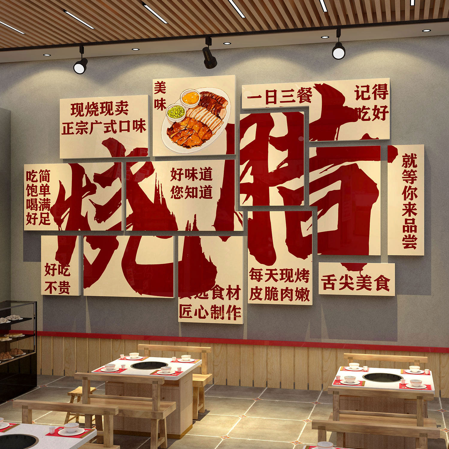 广告式烧腊海报贴纸店墙面装饰画复古场景餐饮饭文化湘壁挂画图片