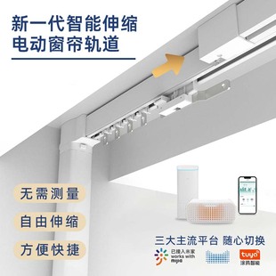 窗帘伸缩电动轨道杆轨道滑轮滑轨导轨挂钩式 2024年新款 双轨静音