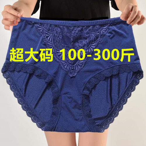 300斤特大码女肥婆胖mm妈妈内裤