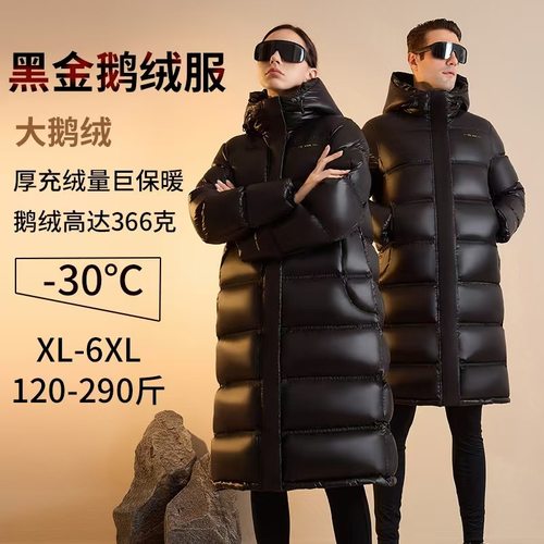 300斤特大码羽绒服外套男女同款