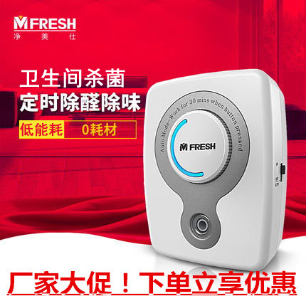 [麦琪的gift空气净化,氧吧]卫生间除臭器厕所除味机杀菌去除宠物异月销量33件仅售78元