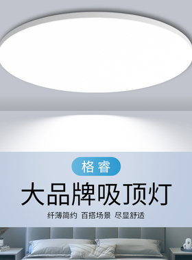 led三防吸顶灯超薄圆形防水卫生间浴室阳台卧室厨卫灯过道走廊灯