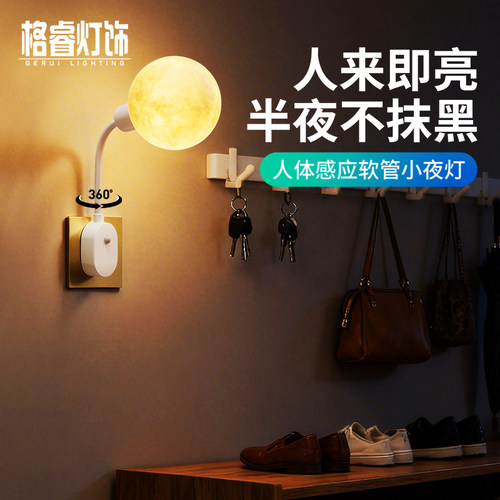 卧室感应遥控台灯月球护眼小夜灯