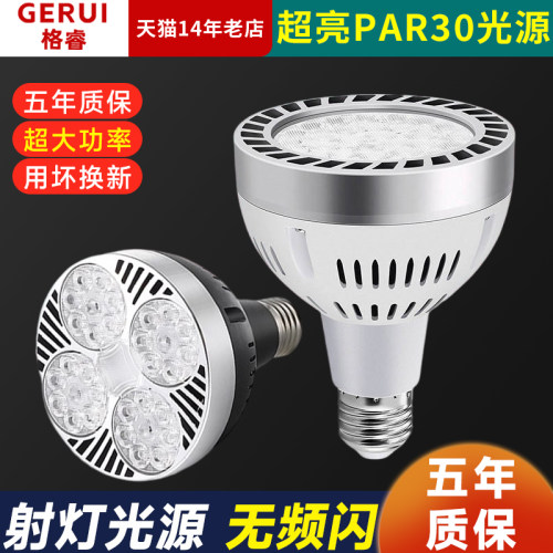 店铺商用超亮cob生鲜灯