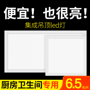 30x30集成吊顶led灯厨房卫生间灯led吸顶灯嵌入式扣板灯平板灯600