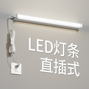 房间卧室 照明超亮免安装 led灯条灯管直插式 插头插电宿舍墙壁室内