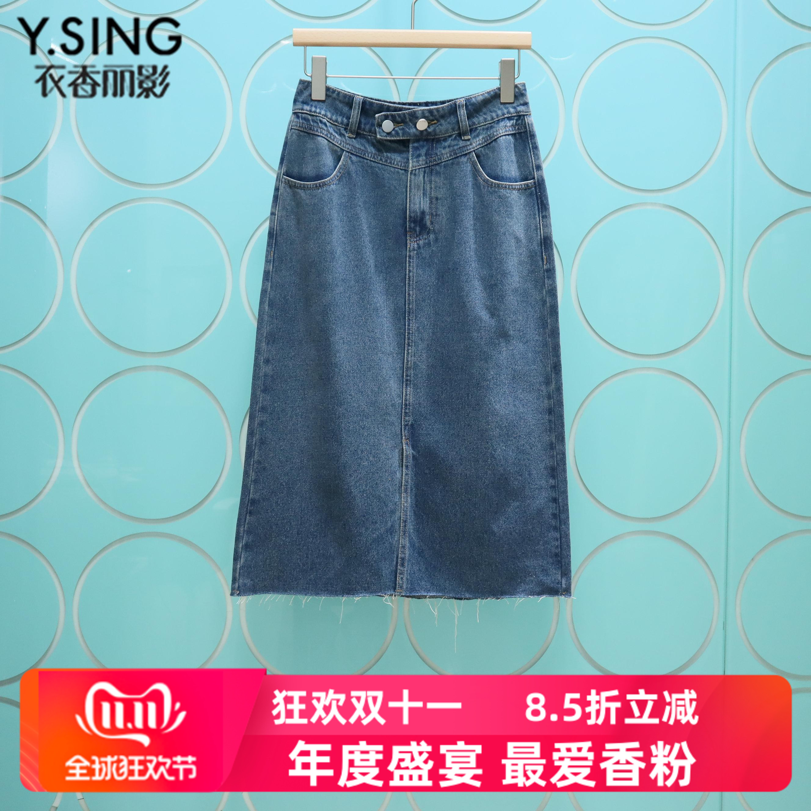 YSING衣香丽影专柜正品2025夏季新款毛边牛仔包臀半身裙140523301