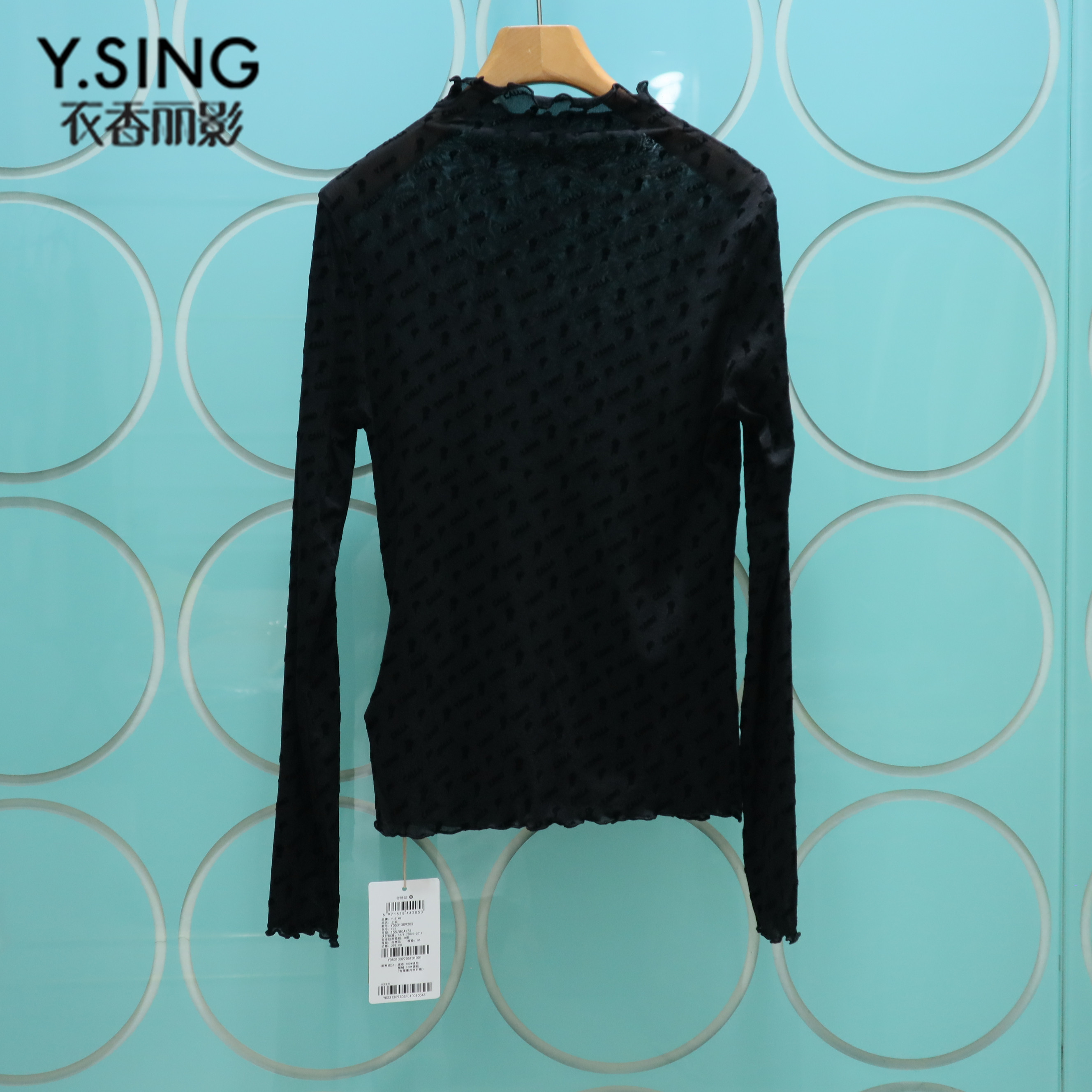 YSING衣香丽影专柜正品2025秋季新款木耳边打底衫女YDS31309205