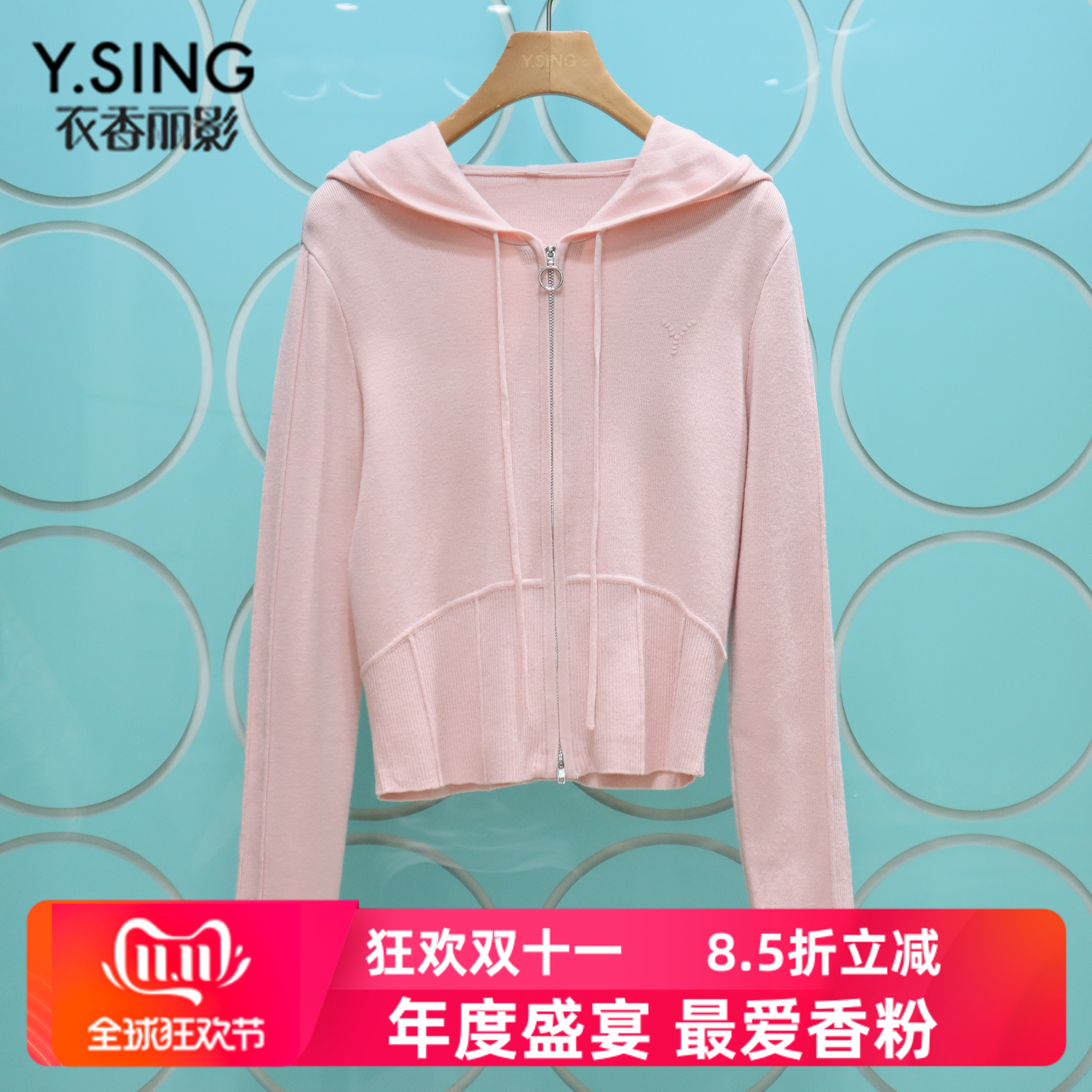 YSING衣香丽影专柜正品2025秋季新款拉链连帽羊毛衫YKS13309305