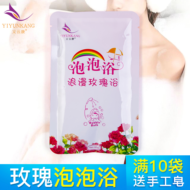 泡澡花瓣牛奶浴美白玫瑰泡泡浴超多泡泡浴缸洗澡用品成人泡澡泡泡