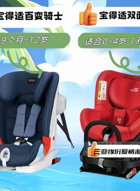 三亚安全座椅出租海口宝得适二代Britax便携儿童汽车婴儿座椅租赁