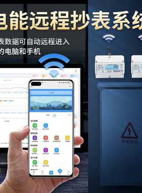 厂家 RS-485远程预付费电能表 三相四线导轨智能电表