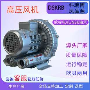 3KW高压鼓风机旋涡气泵3千瓦抽黄豆涡旋风机RB 1全风高压风机 52S