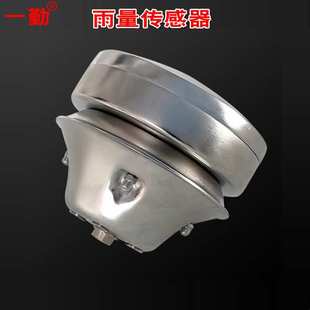 一勤雨量传感仪 压电式雨量传感计RS485降水量变送仪测雨水变送器