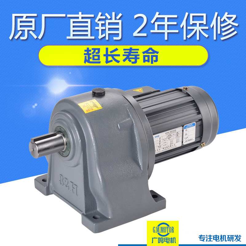 厂家直销立式卧式100W轴18单相220V/110V三相380/220V减速电机