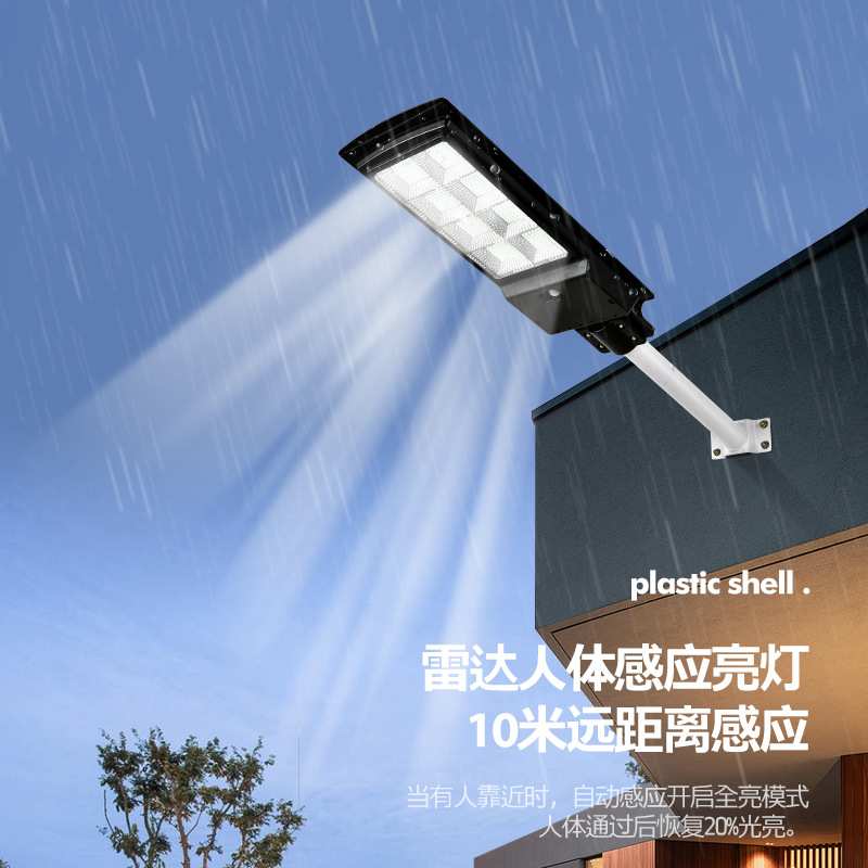 新款太阳能灯 户外庭院灯 农村大功率室内防水感应照明一体化路灯