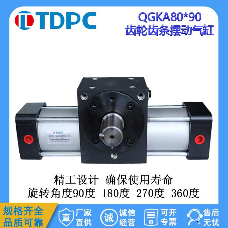 外轴QGK大扭力旋转齿轮摆动气缸63/80/100/125*90度/180度/360度