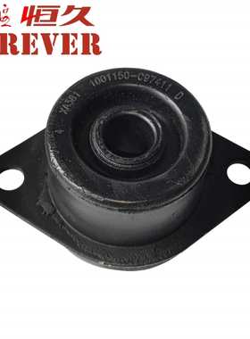 东风多利卡发动机支架1001150-C97411